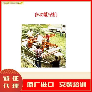 Stenuick International P多功能钻机微型桩钻地热钻井液压转换接